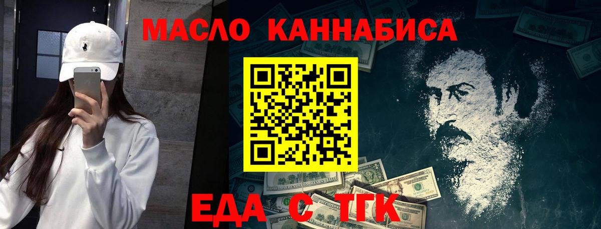 Еда ТГК марихуана  Вход с VPN  Лыткарино 