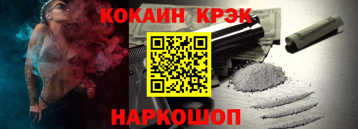 Cocaine Fish Scale Лыткарино