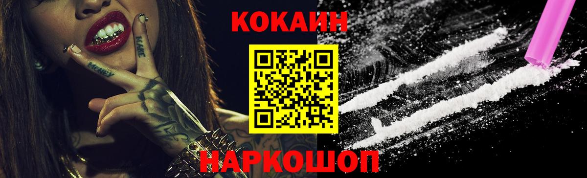 Cocaine  Вход с VPN  Лыткарино  Кокаин 99% 