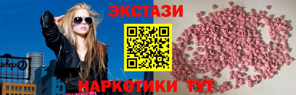 Экстази диски  Экстази VHQ  Лыткарино  Ecstasy  Вход с VPN 