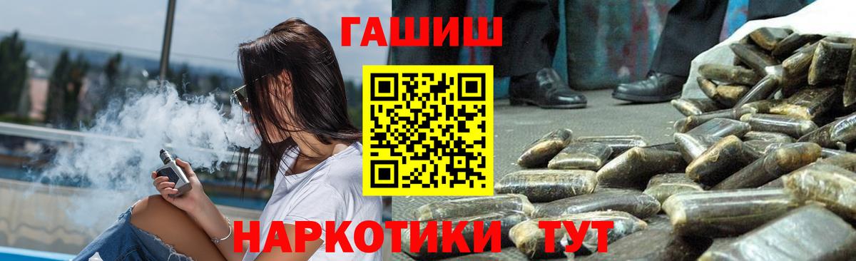 Лыткарино  дарнет шоп  Вход с VPN  Гашиш Изолятор 