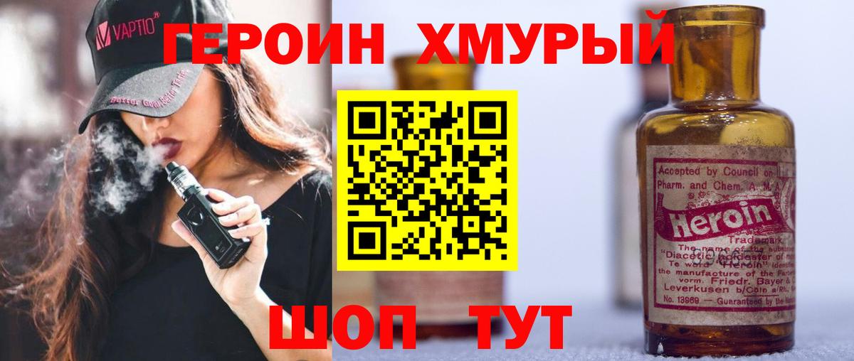 ГЕРОИН афганец  Вход с VPN  Героин  Лыткарино 