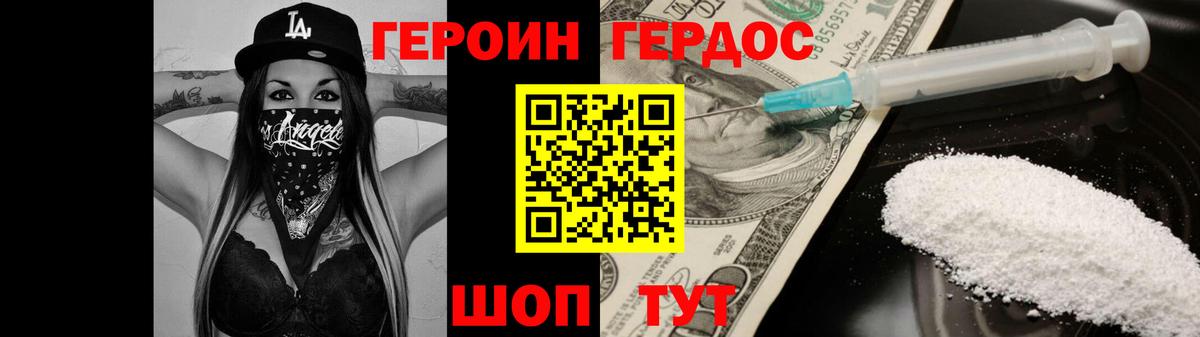 ГЕРОИН гречка Лыткарино