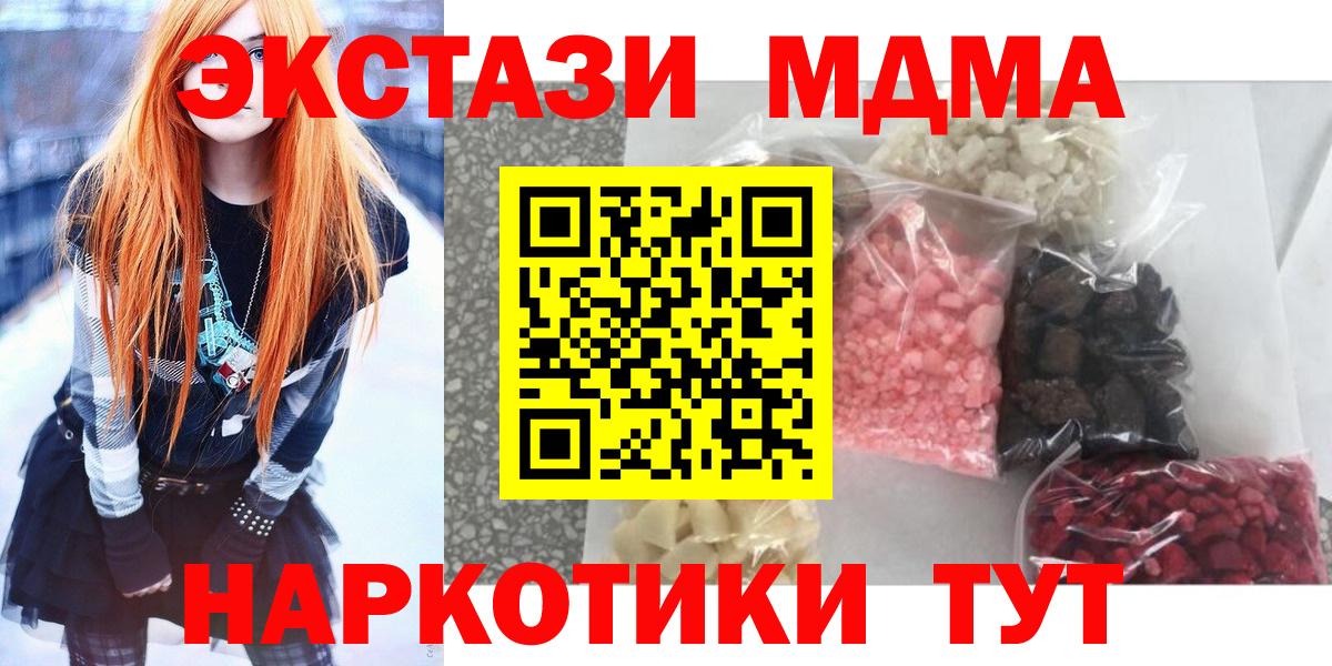 MDMA молли  Вход с VPN  MDMA  Лыткарино 
