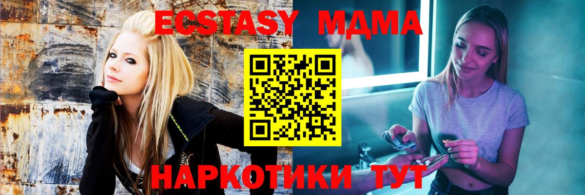 МДМА кристаллы Лыткарино
