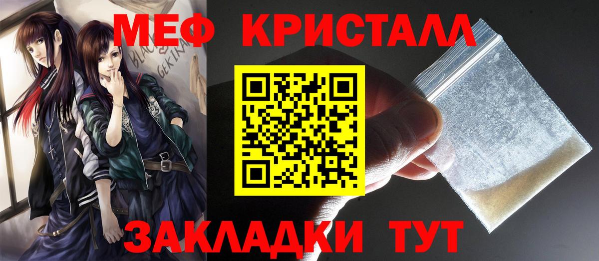МЯУ-МЯУ мука  МЯУ-МЯУ мяу мяу  Лыткарино  МЯУ-МЯУ  Меф  Вход с VPN 