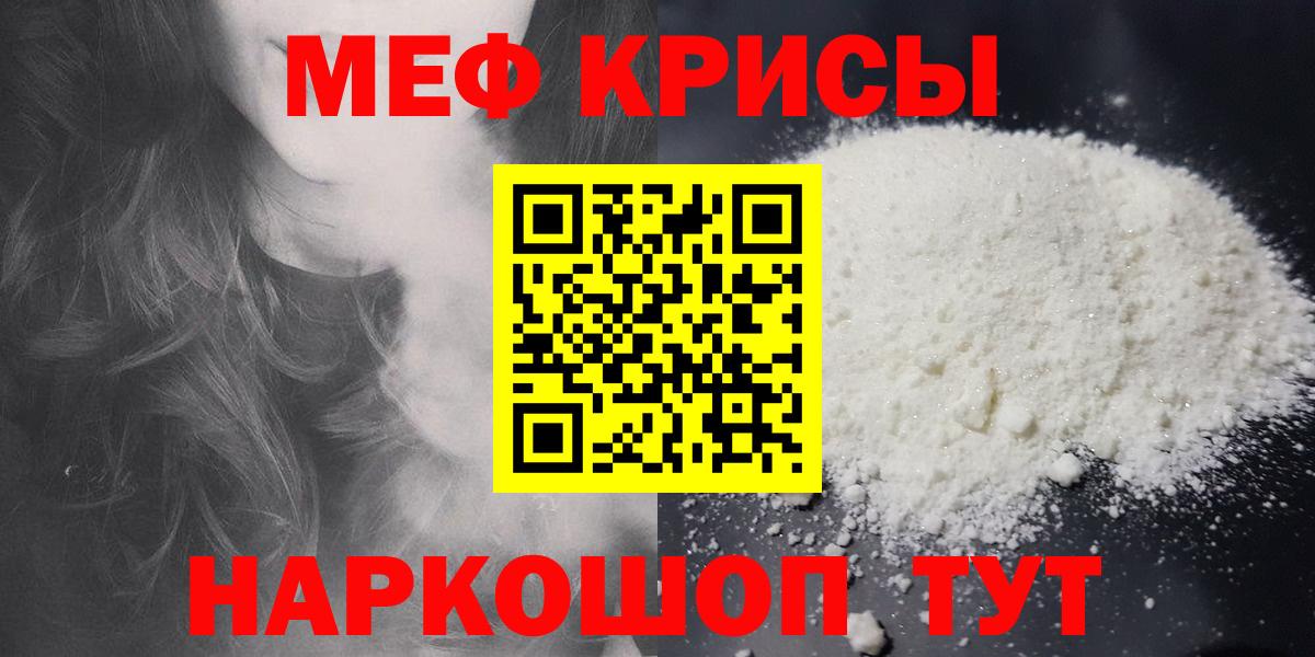 МЕФ мука Лыткарино