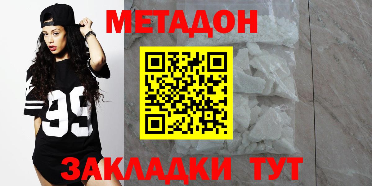 mega ONION  Вход с VPN  МЕТАДОН кристалл  Лыткарино  Метадон кристалл 