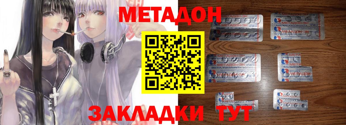 МЕТАДОН белоснежный Лыткарино