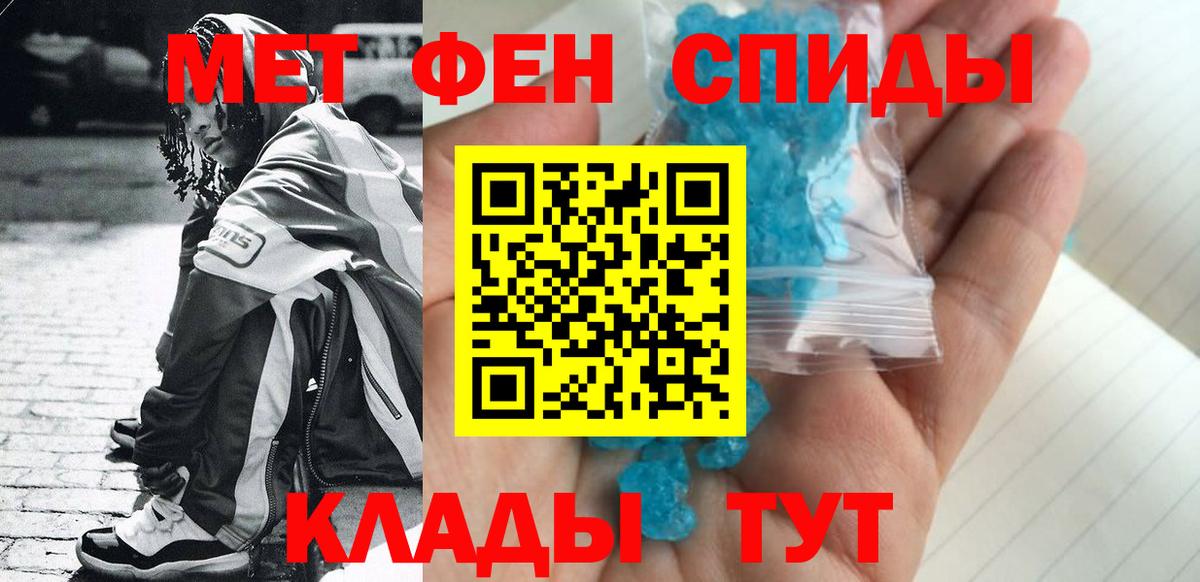 МЕТАМФЕТАМИН винт Лыткарино
