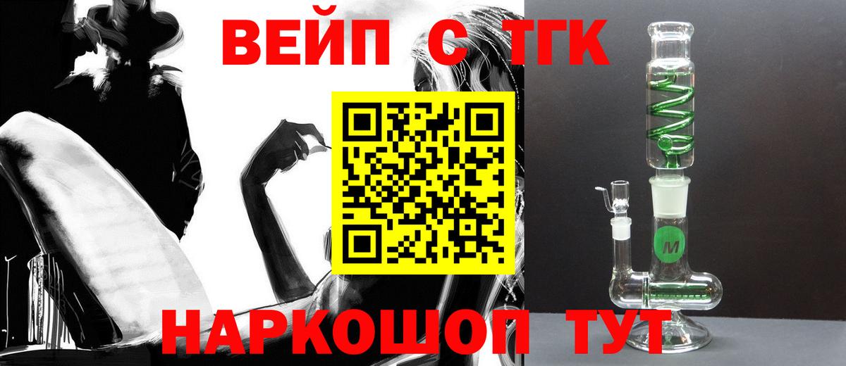 ТГК гашишное масло Лыткарино