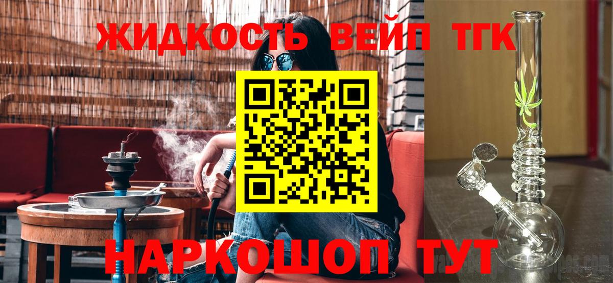 Дистиллят ТГК концентрат  Вход с VPN  Лыткарино 